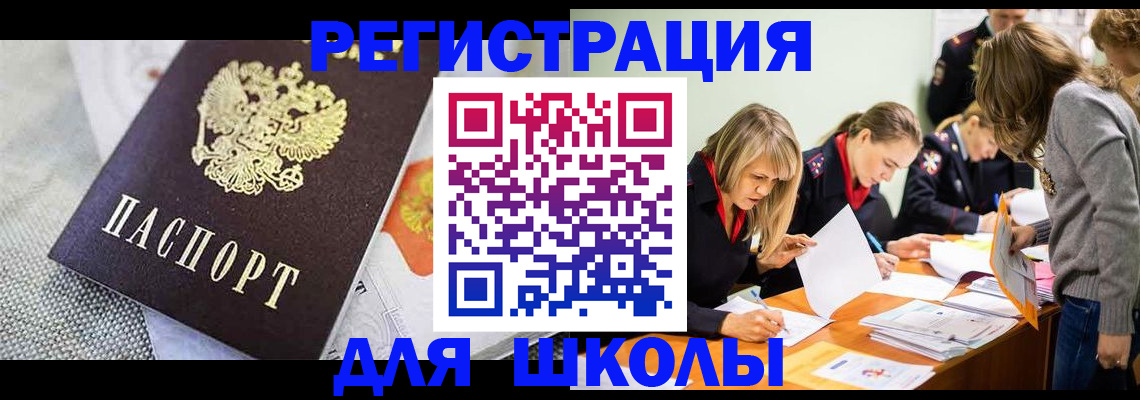 прописка 2025 в Качканаре