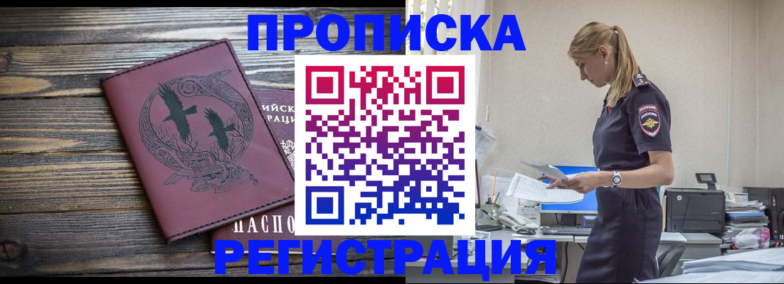 прописка регистрация в Качканаре