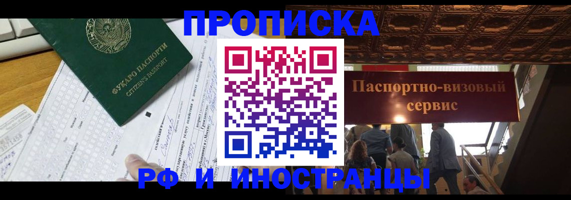 временная регистрация собственник в Качканаре