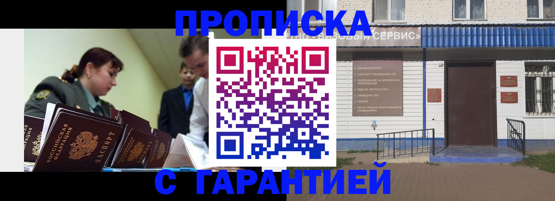 временная регистрация законно в Качканаре