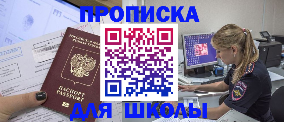 временная регистрация законно в Качканаре