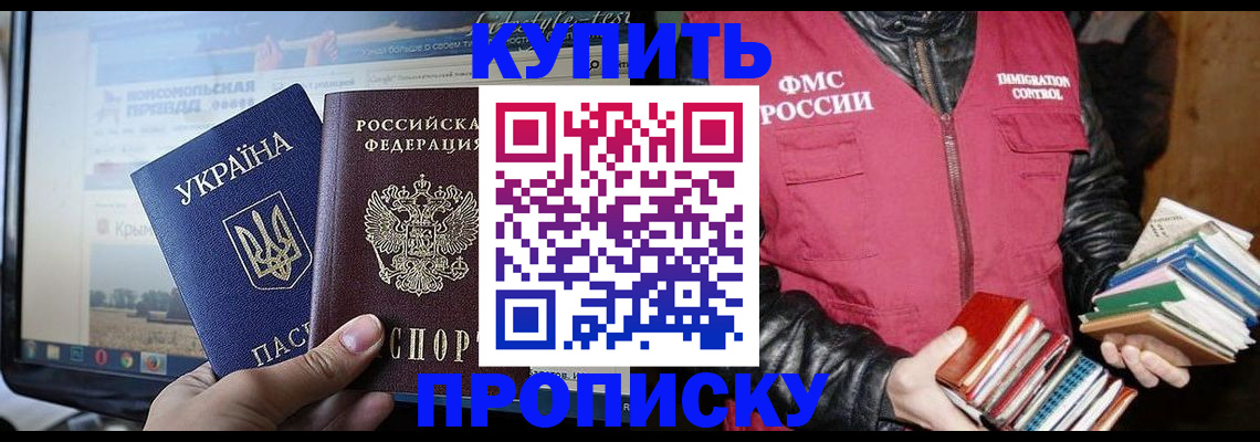 временная регистрация для школы в Качканаре