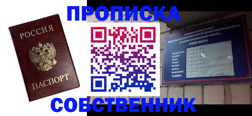 временная регистрация поиск в Качканаре