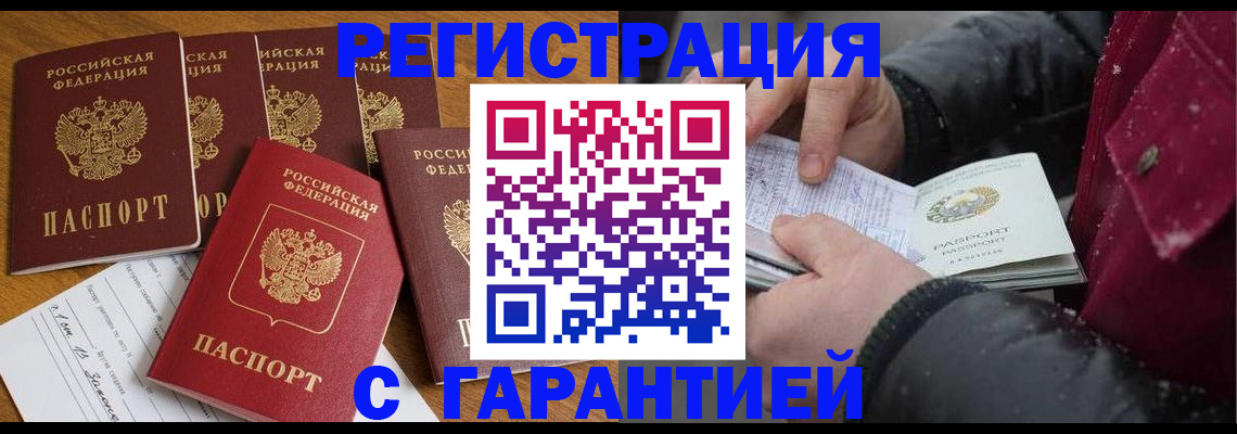 прописка для военкомата в Качканаре