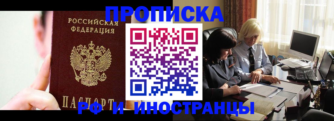 прописка от собственника в Качканаре