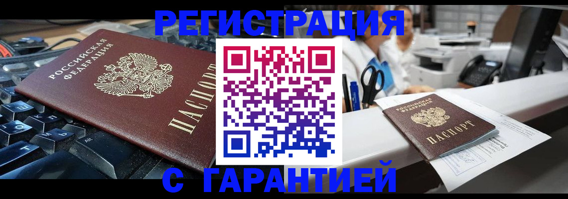 временная прописка в Качканаре